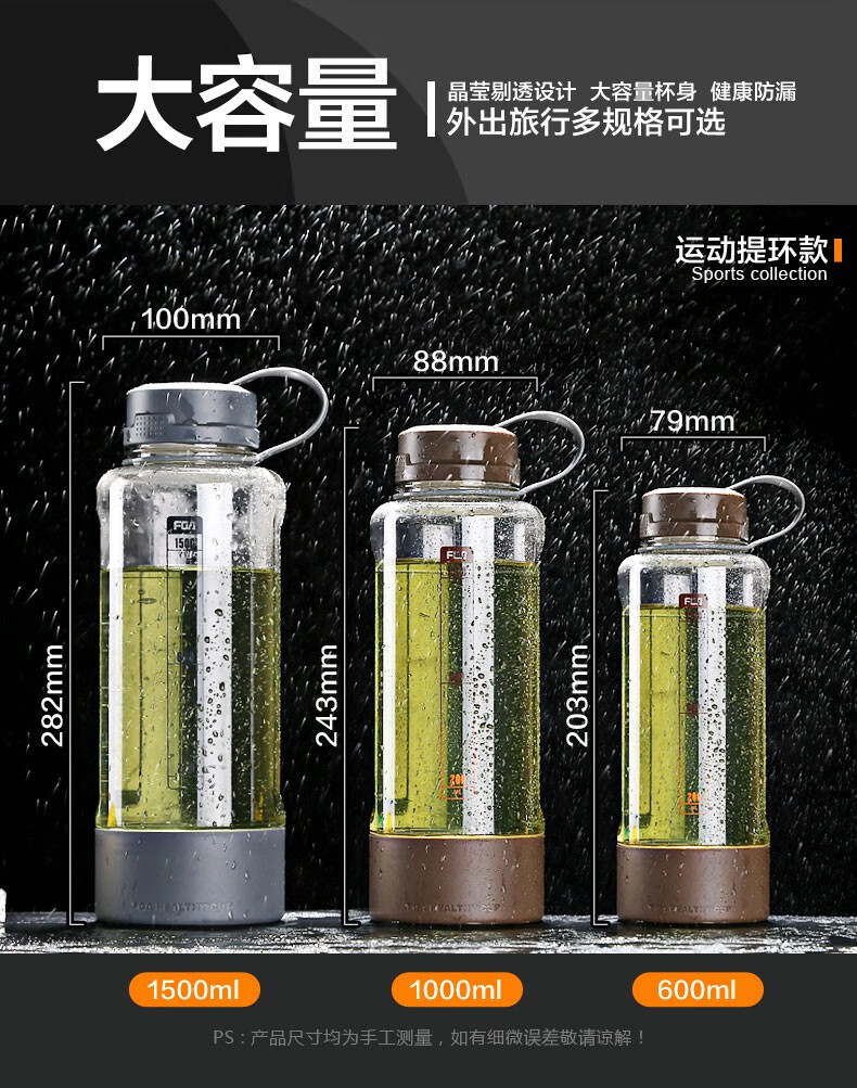 富光大容量塑料水杯子男便携水瓶太空杯夏天户外运动大号水杯1500ml
