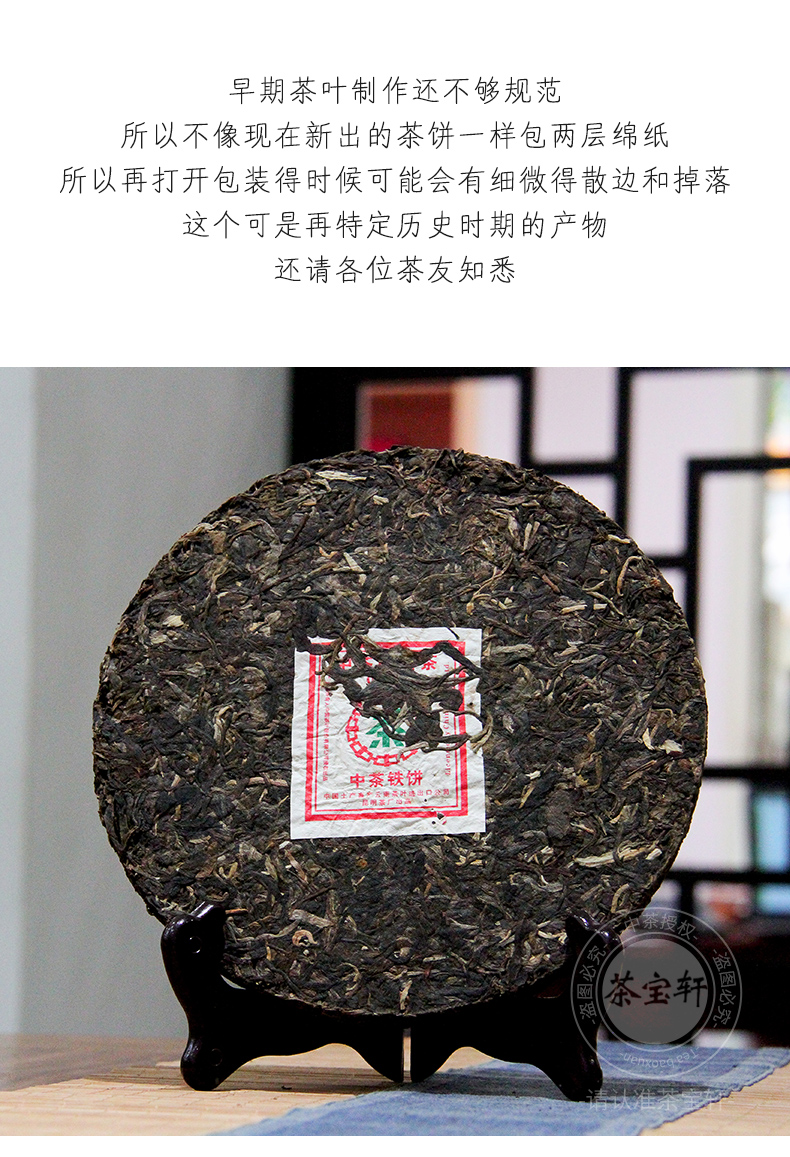 中茶普洱茶生茶2007年9801普洱生茶鐵餅圓茶400克普洱生茶餅昆明幹倉