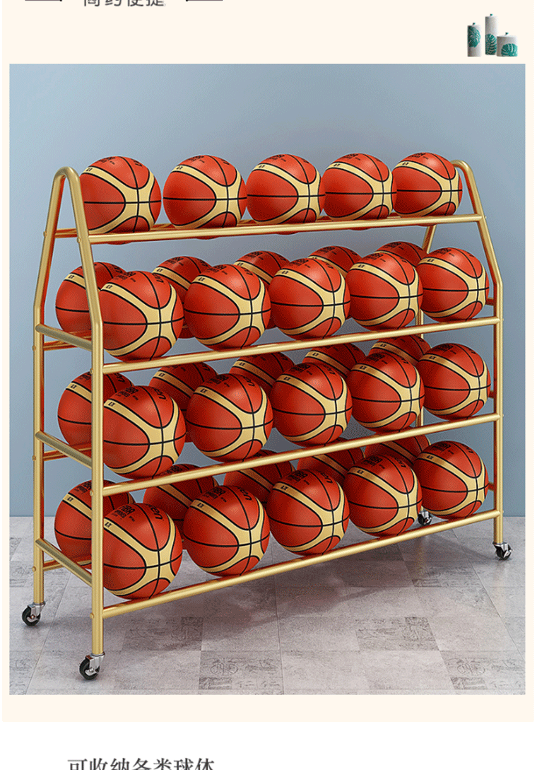 华嘉鑫 篮球收纳架家用球类收纳筐摆放神器幼儿园足球展示置物架存放