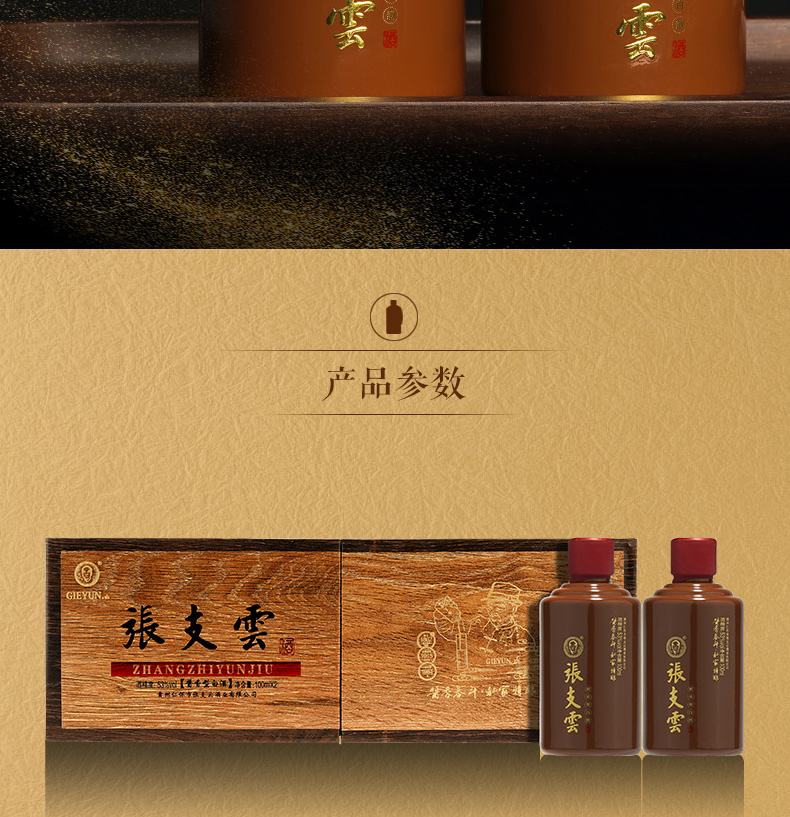 【張支雲上品二兩木盒小酒】張支雲 醬香型白酒53度100ml*2瓶貴州茅臺