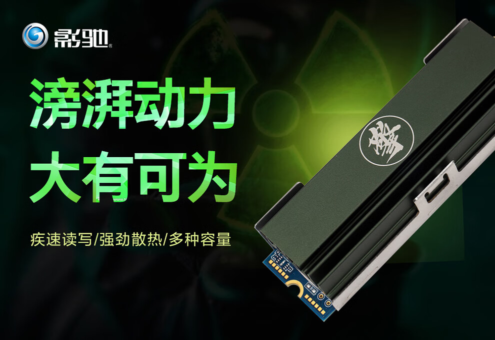 影驰擎m2pcienvme协议固态硬盘256g