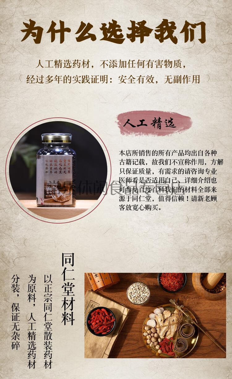 一】苓桂术甘汤北京同仁经典草本苓桂术甘丸15天量同仁同堂品质 发1瓶
