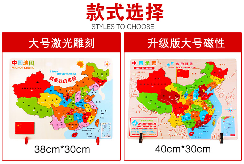 地理拼图中国省份拼图地图世界儿童玩具23467周岁男女孩早教力磁性木8