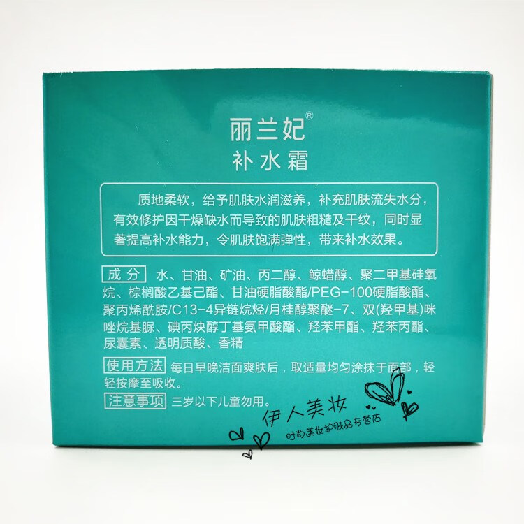 丽兰妃水养肌肤补水霜润泽晶透保湿霜滋润嫩肤防干裂护肤品面霜油 补水霜2瓶+保湿霜1瓶