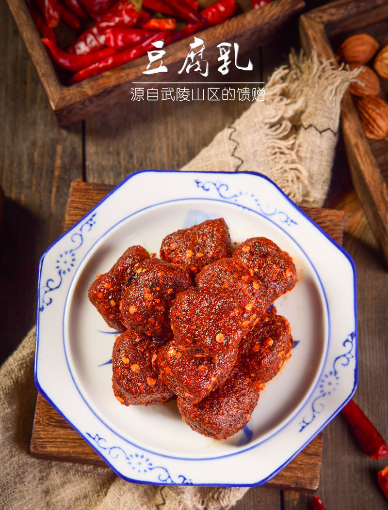 豆腐乳重庆秀山特产土家香辣麻辣霉豆腐乳王下饭菜拌饭版面佐料1盒赠1