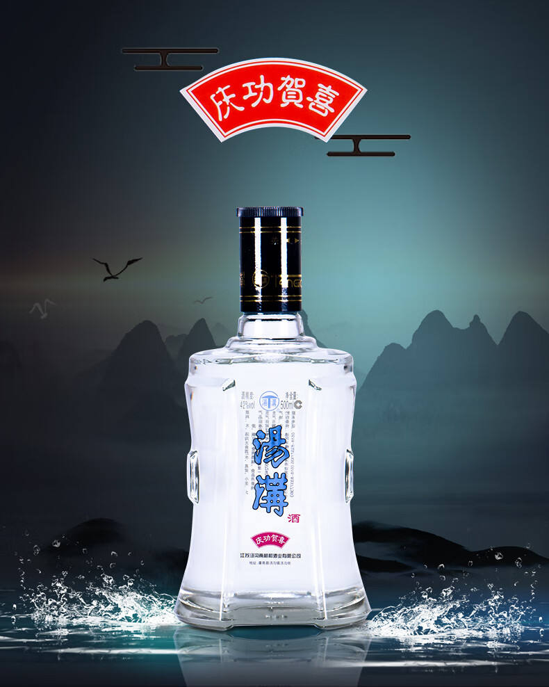 汤沟酒42度国产白酒浓香型江苏产汤沟大曲酒柔和汤沟金装500ml6瓶