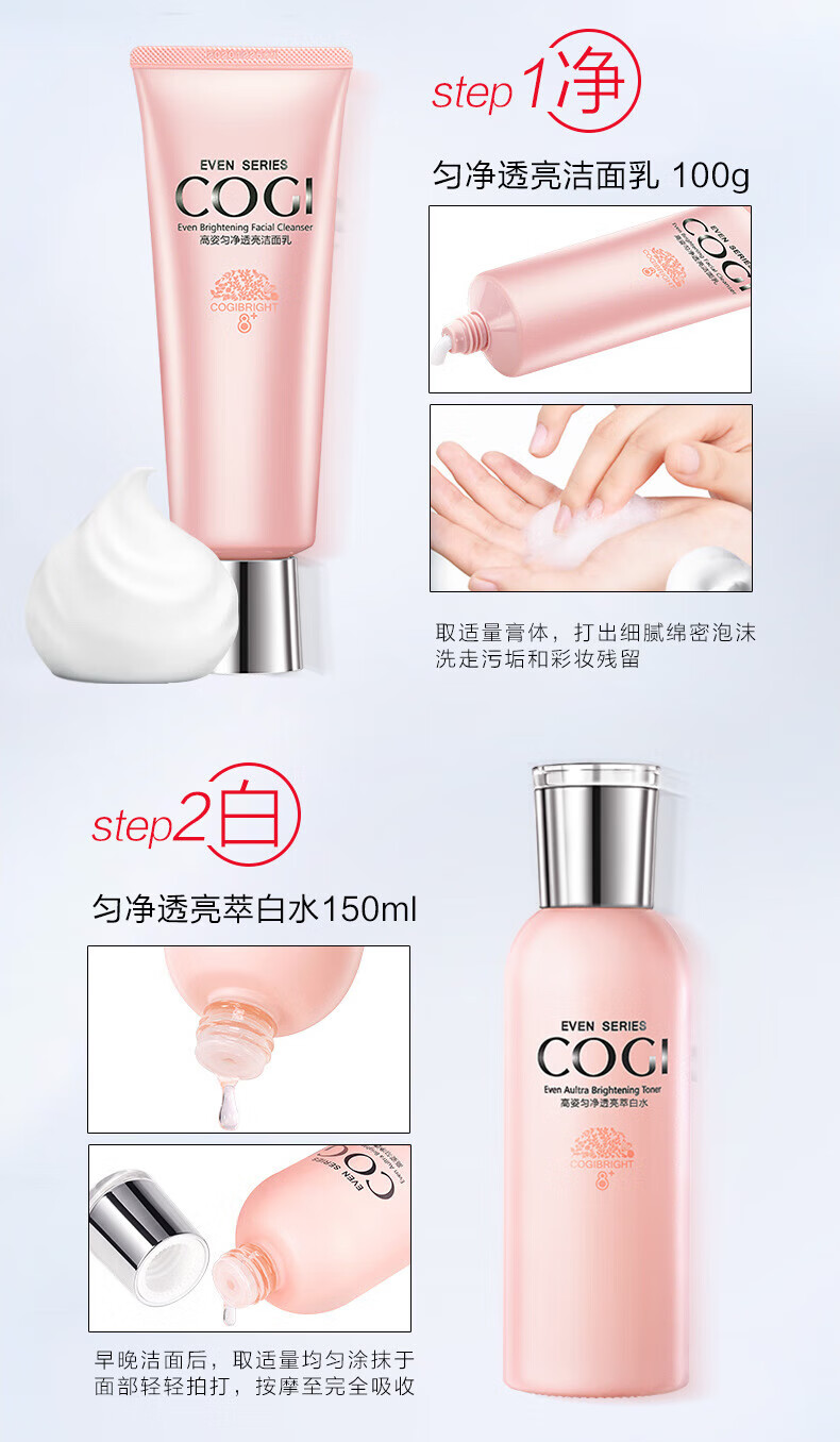 高姿护肤品套装匀净透白亮肤礼盒补水保湿烟酰胺 高姿发带