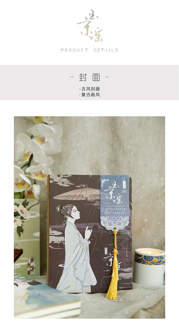 宫廷古风笔记本本子中国风记事本文具复古日记事本小清新简约创意学生