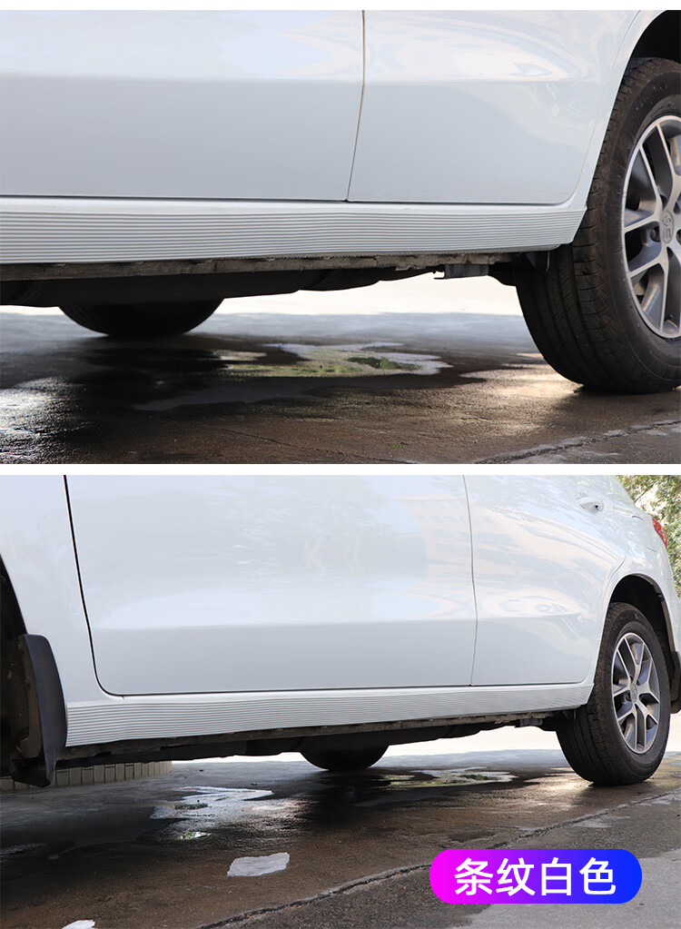 适用于汽车侧裙防撞条通用改装防擦条侧裙边防撞胶条车身大包围划痕