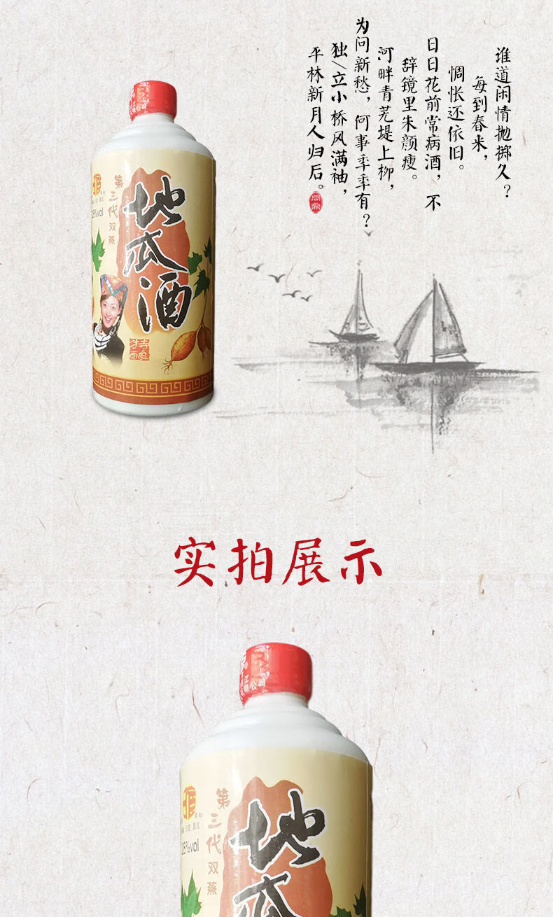 地瓜烧粗粮酒日宦双蒸海南特产地瓜酒番薯酒纯粮低度不上头28度酒水3