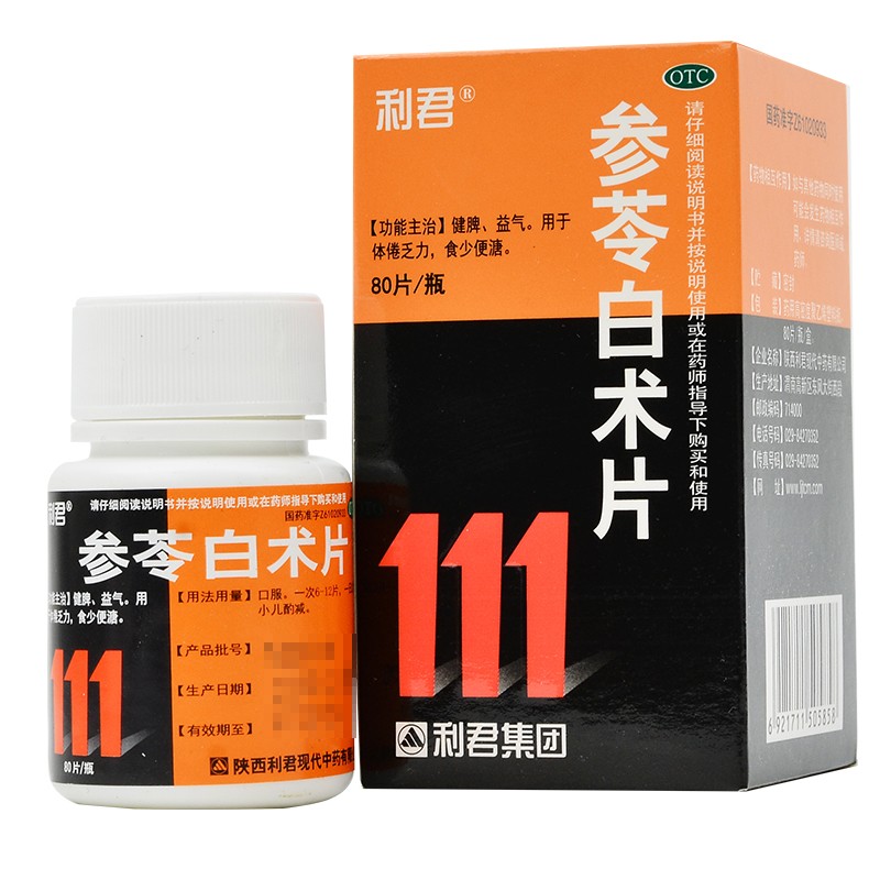 利君参苓白术片80片健脾益气体倦乏力食少便溏1盒
