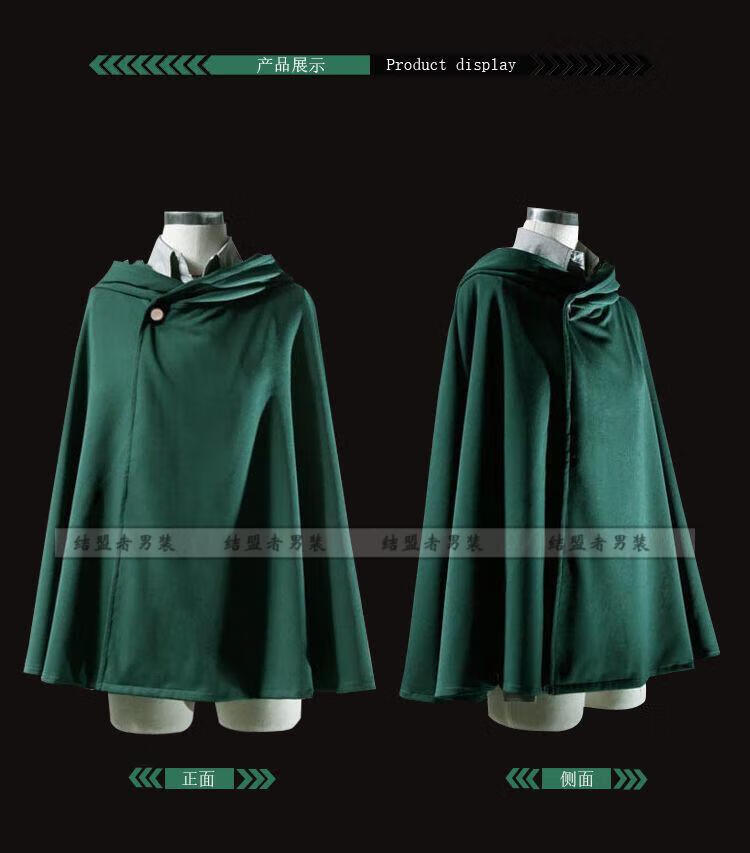 特价捡漏高档轻奢进击的巨人周边外套自由之翼披风动漫调查兵团斗篷