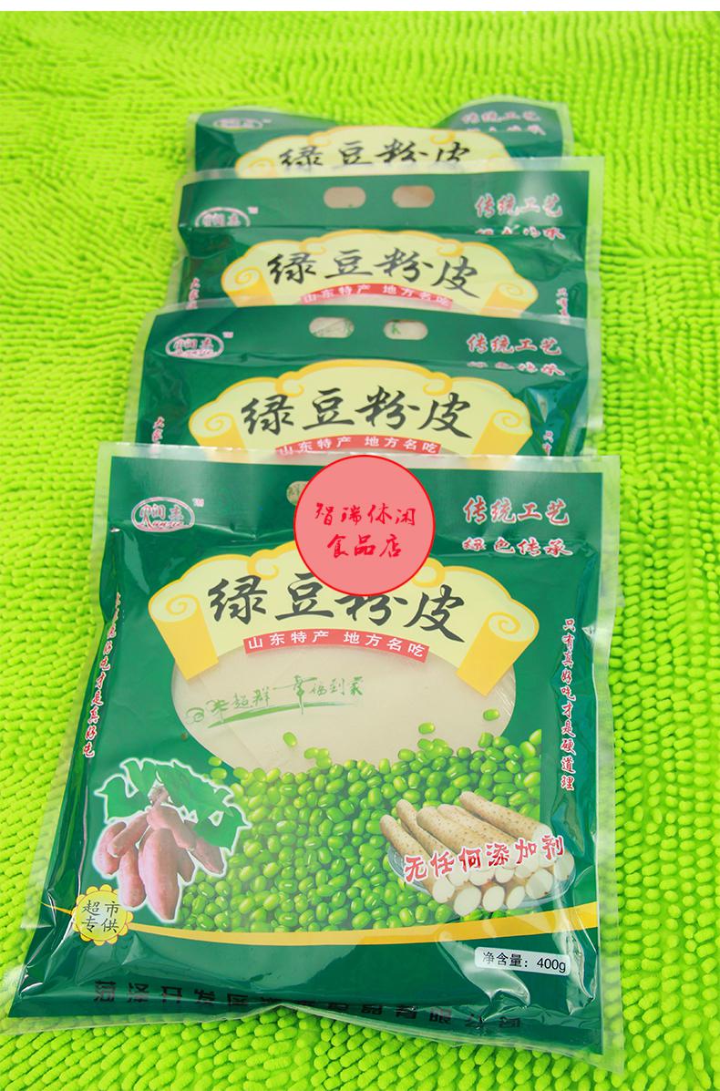 绿豆粉皮山东菏泽特产干粉皮手工干凉皮礼盒装