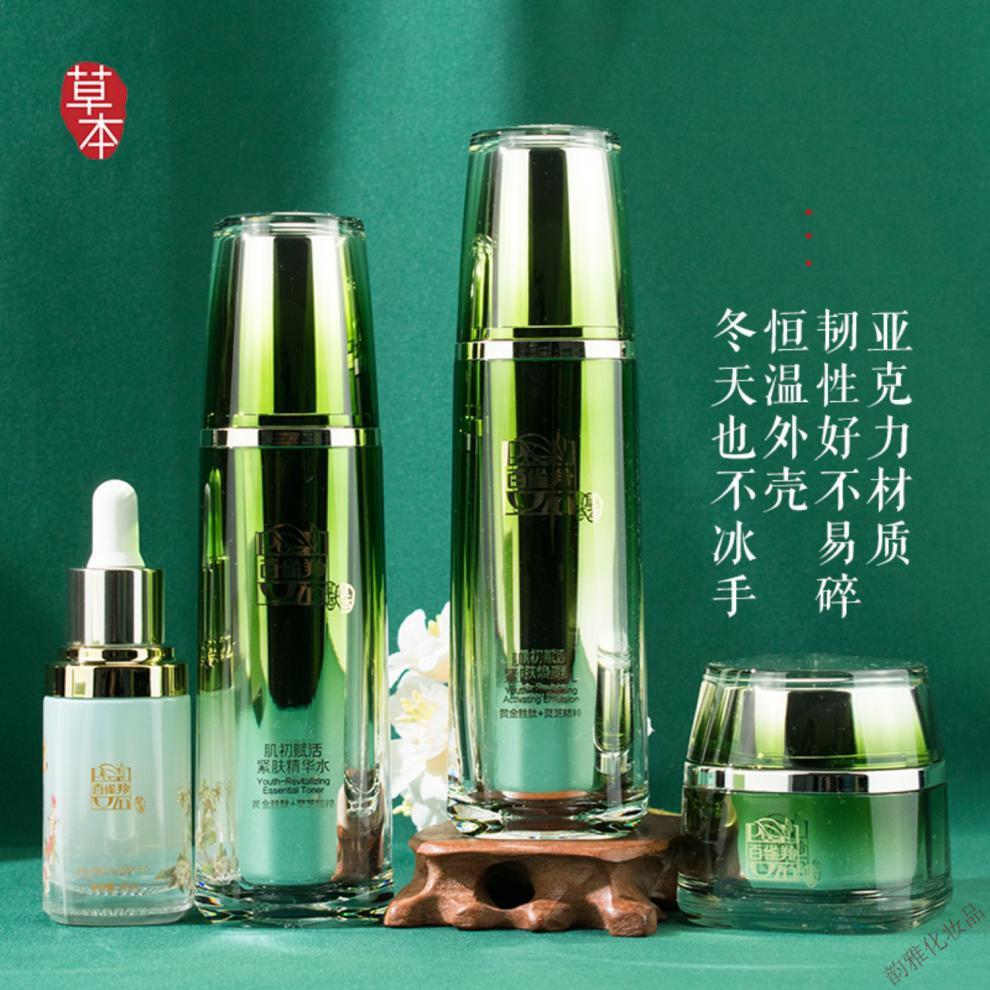 百雀羚套装适合304050岁中年妈妈护肤品补水保湿肌初赋活紧致抗皱淡化细纹干纹尾纹化妆品礼盒 草本精萃套装