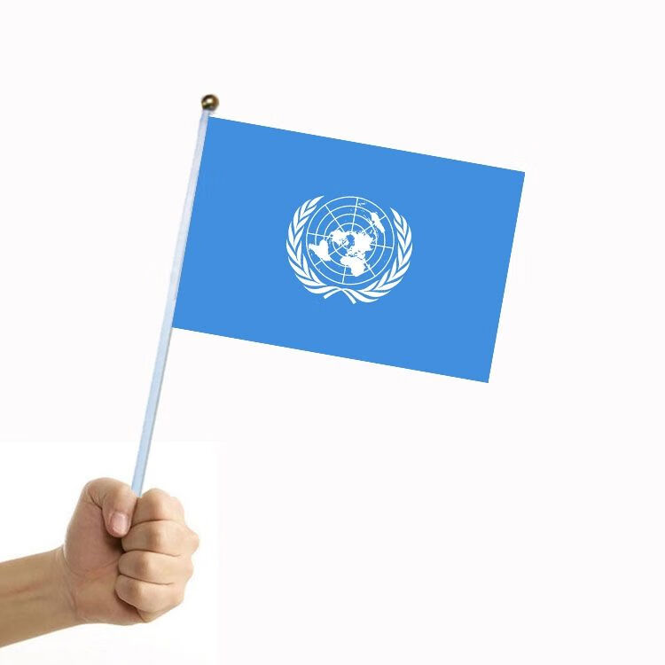 联合国123456号联合帜世界各国万世界各国组织旗温妤 1号288*192厘米