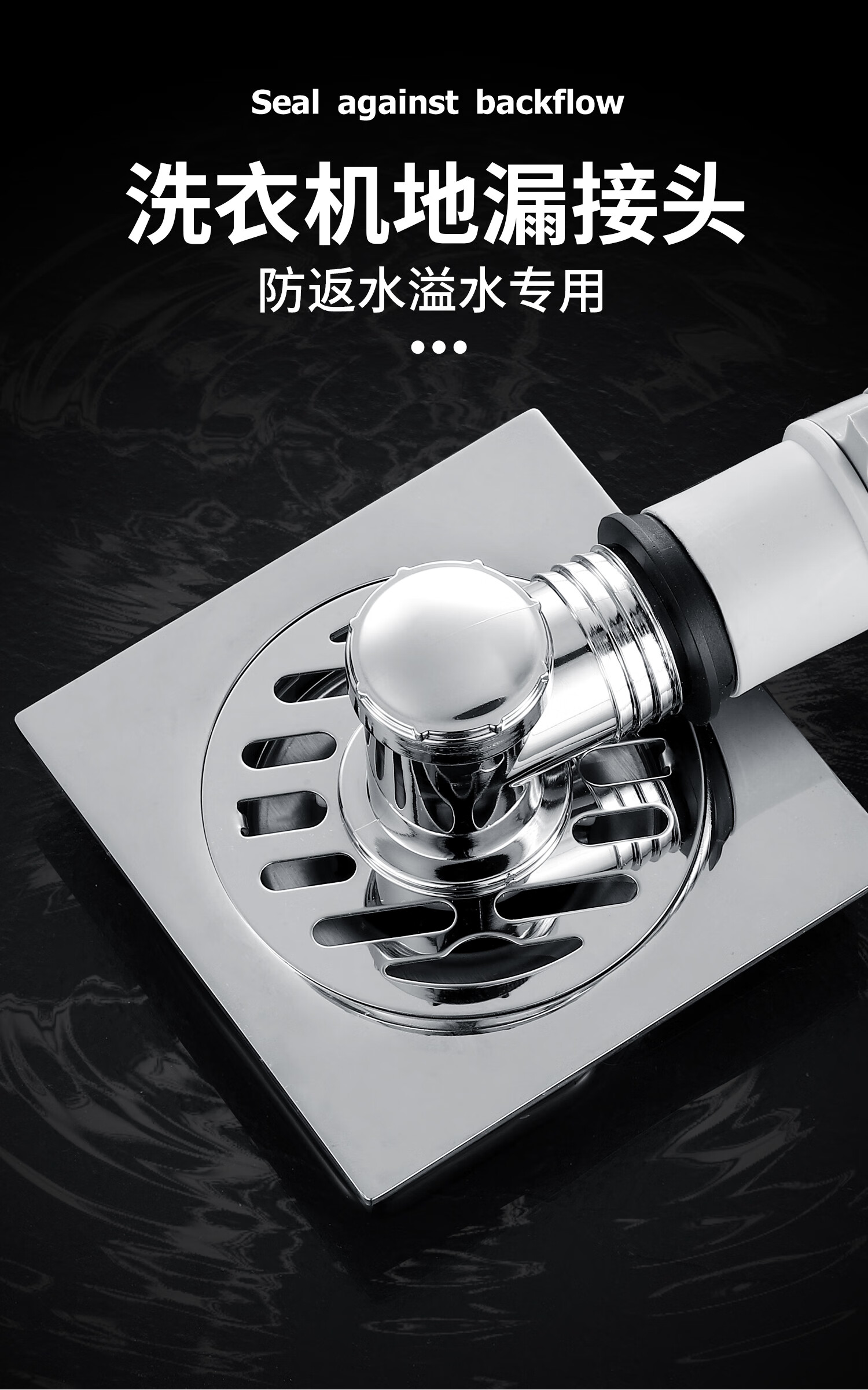 洗衣机地漏三通排水管下水道防臭神器三头通二合一接头分水对接器 【a