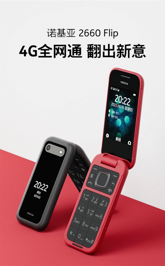 诺基亚nokia 2660flip 4g移动联通电信通双卡双待翻盖手机备用老人