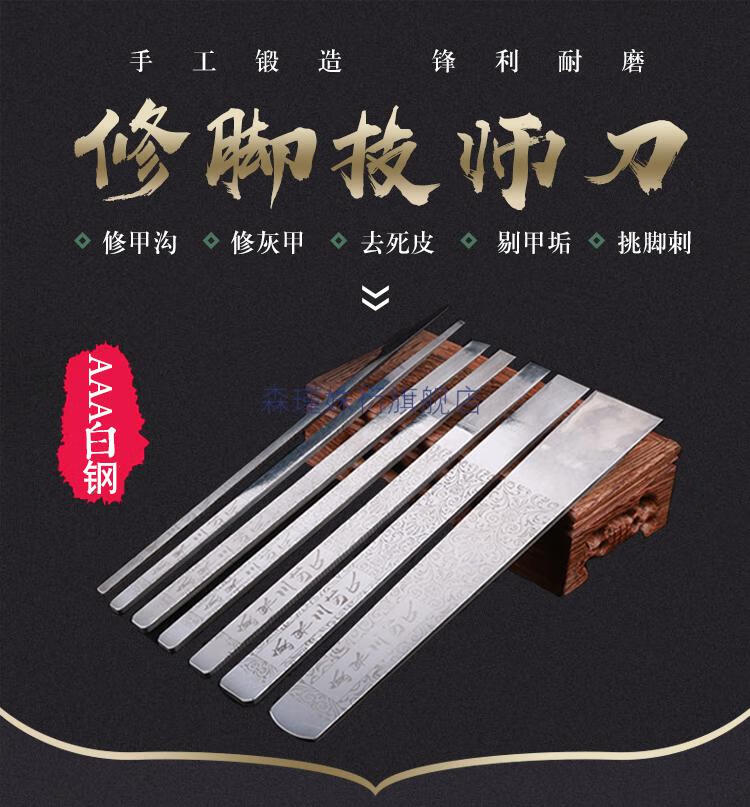 2022新款王麻子修脚刀修脚刀技师扬州三把刀王麻子套装工具去死皮老茧