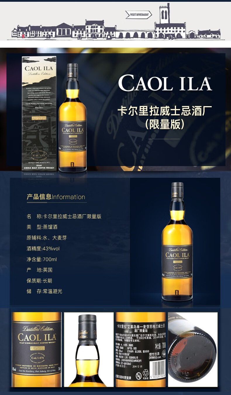 卡尔里拉(caol ila)单一麦芽苏格兰威士忌 原瓶进口洋酒 卡尔里拉12年