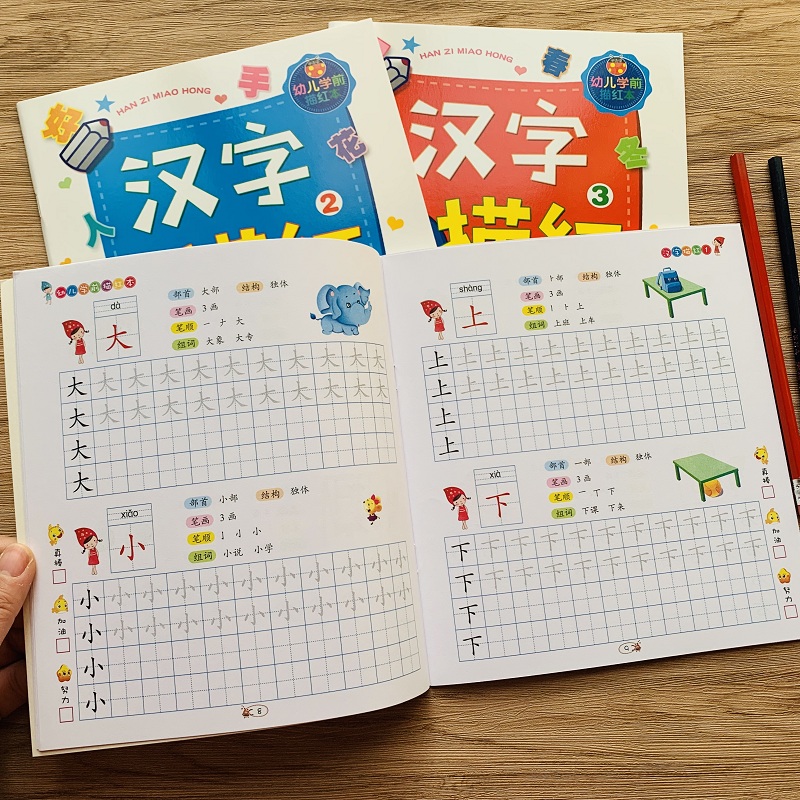 简单汉字描红本幼儿园学前看图认字写字本全套3本36儿童小班练字贴带