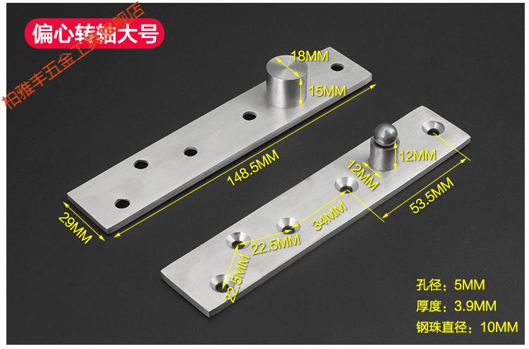 偏心门轴安装图图片