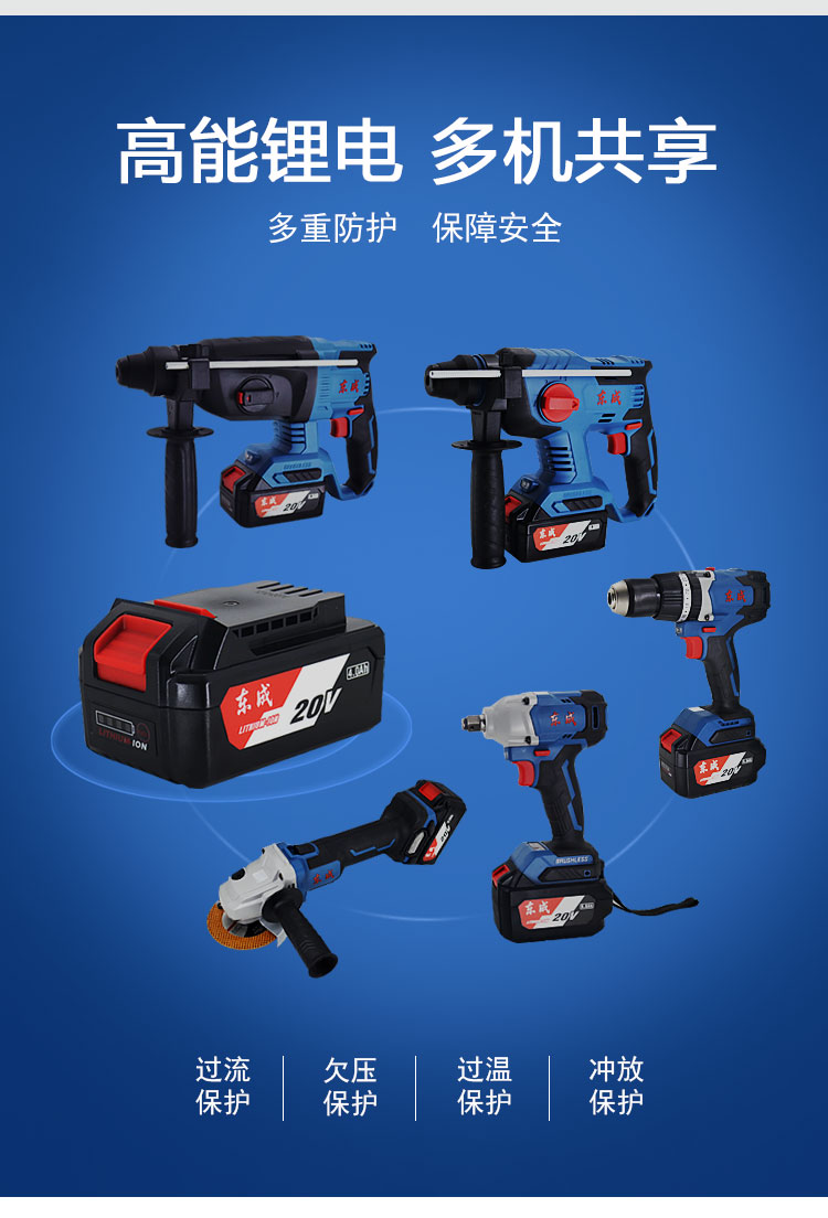 无绳电钻无刷东成充电式锂电无刷电锤电镐冲击钻大功率东城多功能套装