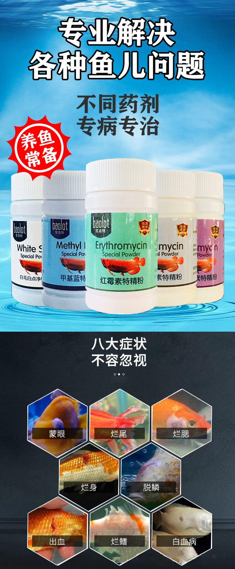 汤本15号臣11鱼愈鱼安康11号观赏鱼药鱼缸消毒粉锦鲤鹦鹉鱼家用鱼药