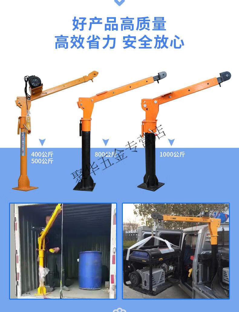 車載吊機12v懸臂吊電動葫蘆24v車用小型升降起重機12v500公斤線控款