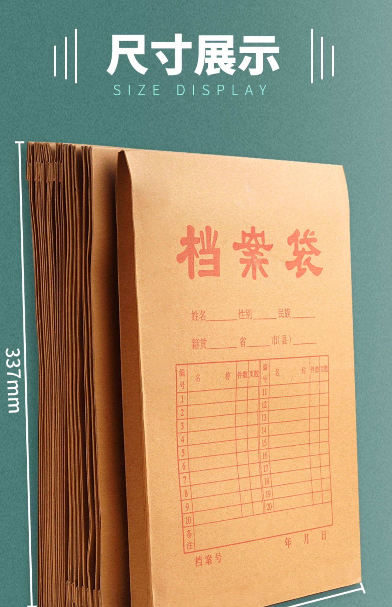 300個a4檔案袋牛皮紙加厚合同公文袋大容量團員資料標書投標文件密封