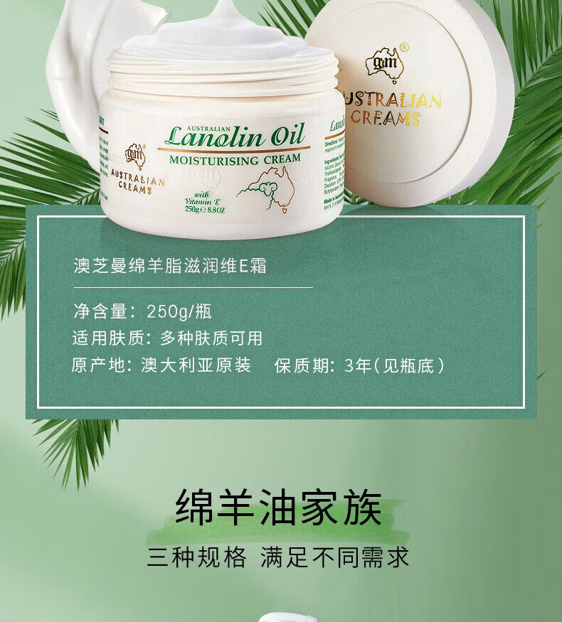 澳芝曼绵羊油gm澳洲绵羊油面霜绵羊脂滋润维e霜保湿身体乳甘油护手霜 绵羊油250g保湿补水柔滑肌肤