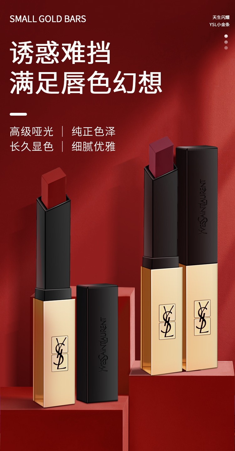 【官方直销】七夕礼物小金条口红小样21号色ysl试用装唇膏专柜中样亏