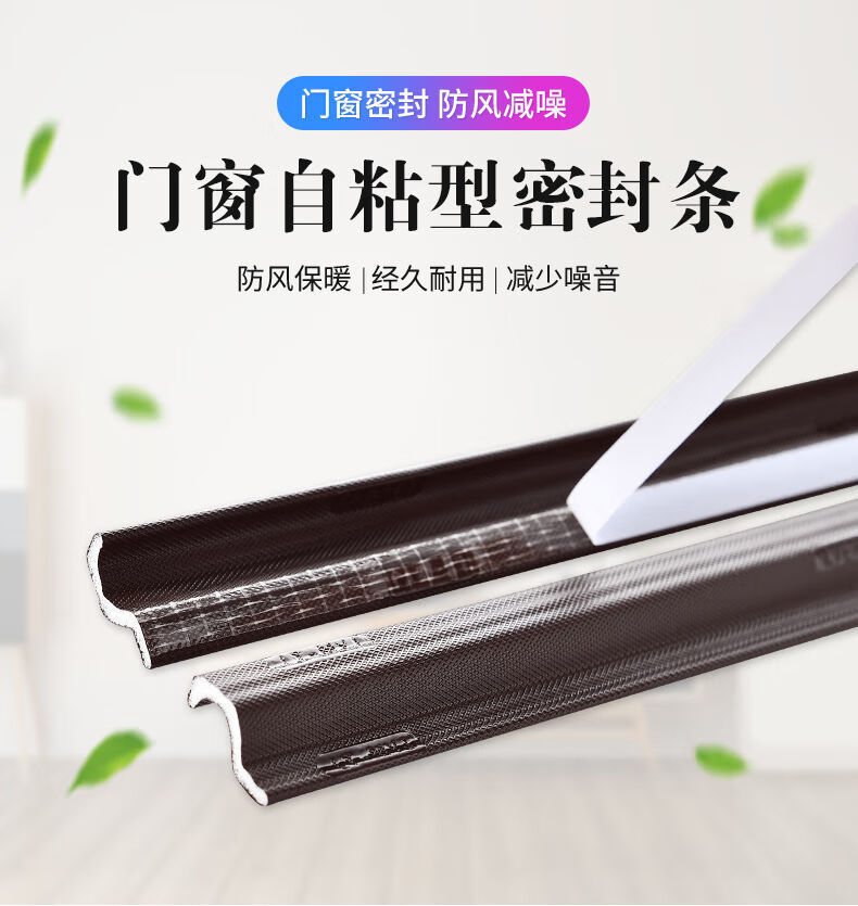 2022新款窗户密封条防漏风塑钢断桥铝门窗缝隙自粘型防风保暖密封挡风