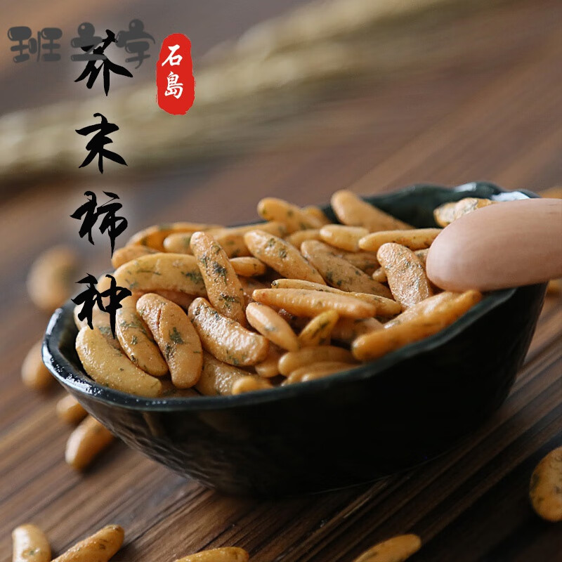 柿种米果 原味柿子种 小吃酒吧零食下酒 出口日本柿种 米果花生 原味