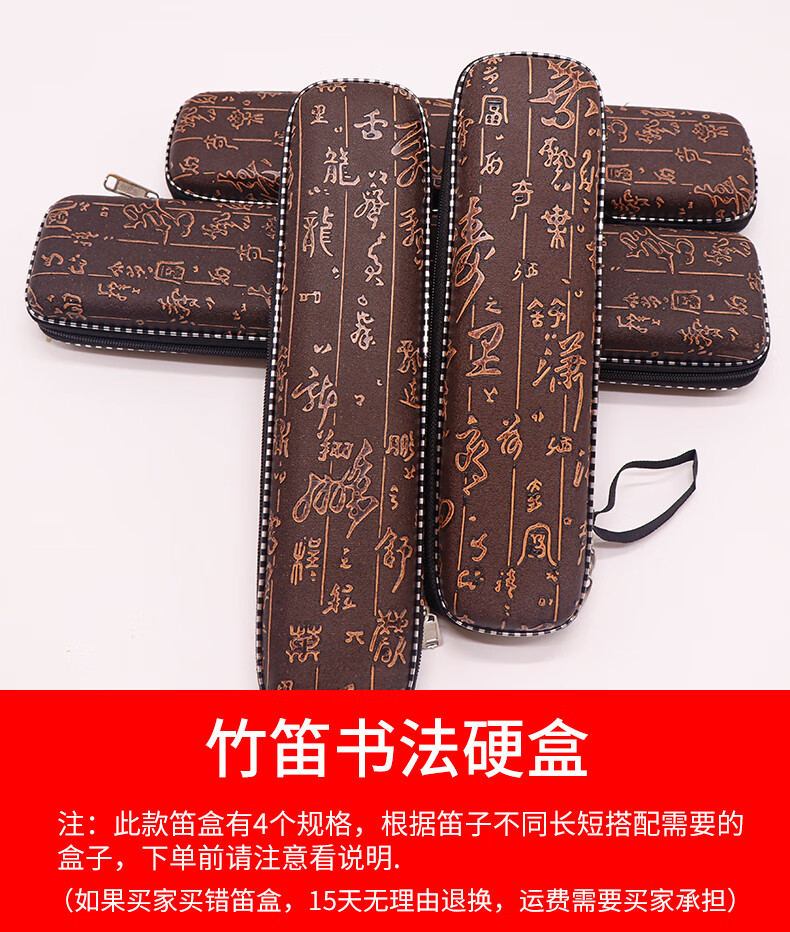 笛子包 竹笛盒笛子盒横笛盒笛包书法古文盒子八支装套装笛盒乐器配件