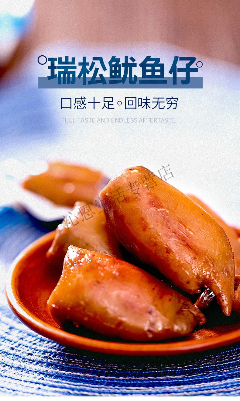 带籽鱿鱼仔 温州特产小吃 瑞松鱿鱼仔500克*2包 即食海鲜干货烧烤墨鱼