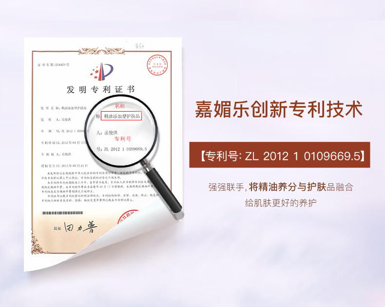 嘉媚乐（CAMENAE） 角鲨烷初抗润肤精华油紧实亲和嫩肤护肤油官方女 40ml