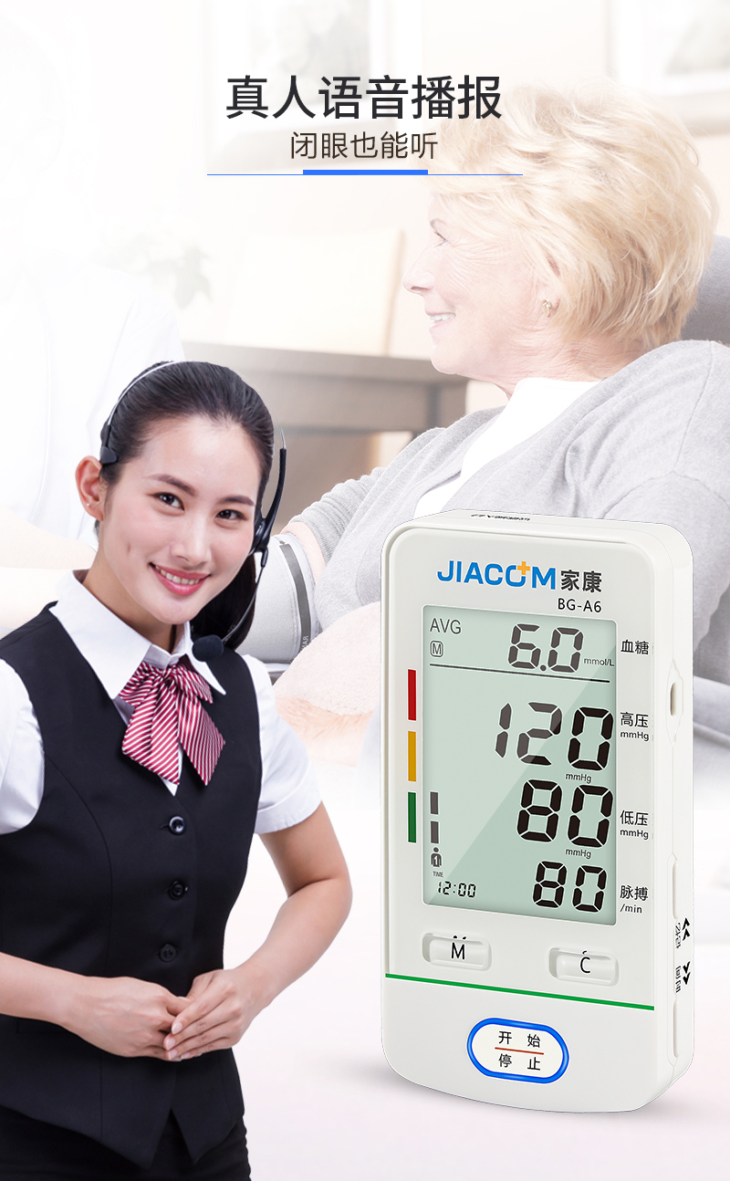 计量血糖试纸测血糖仪语音播报主机臂带25片进口血糖试纸条25采血针