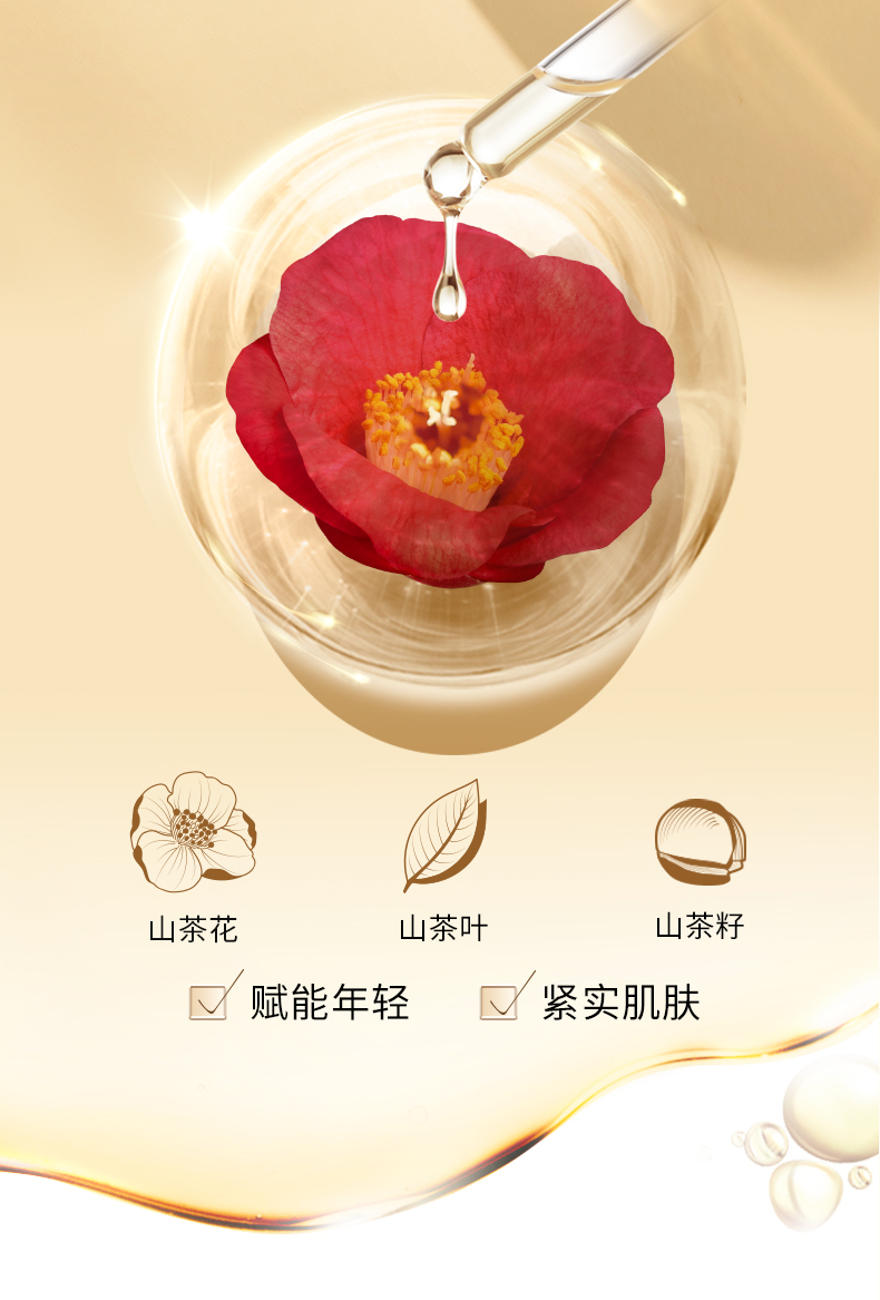 林清轩山茶花润肤油30ml修护肌肤屏障精华油面部护肤油保湿改善暗沉
