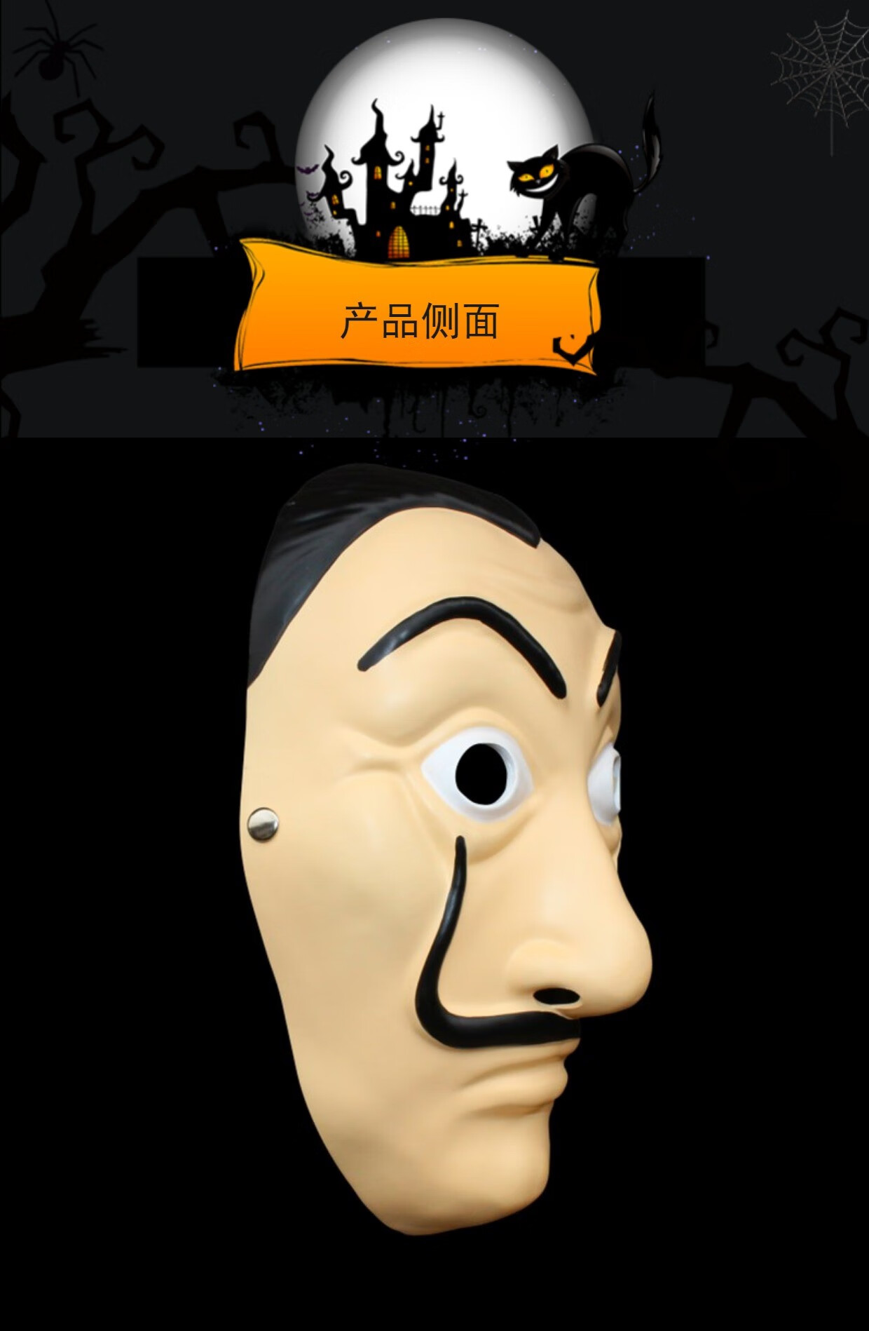 万圣节韩国新款纸钞屋纸牌屋达利假面面具纸房子cosplay影视面具 树脂