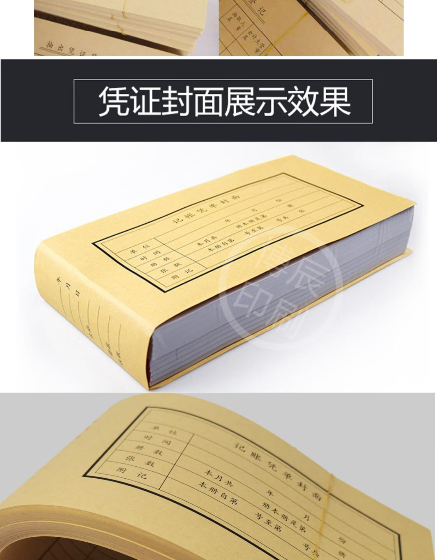 温妤 会计记账凭证封面装订封皮a5牛皮纸通用财务凭证封面办公用品