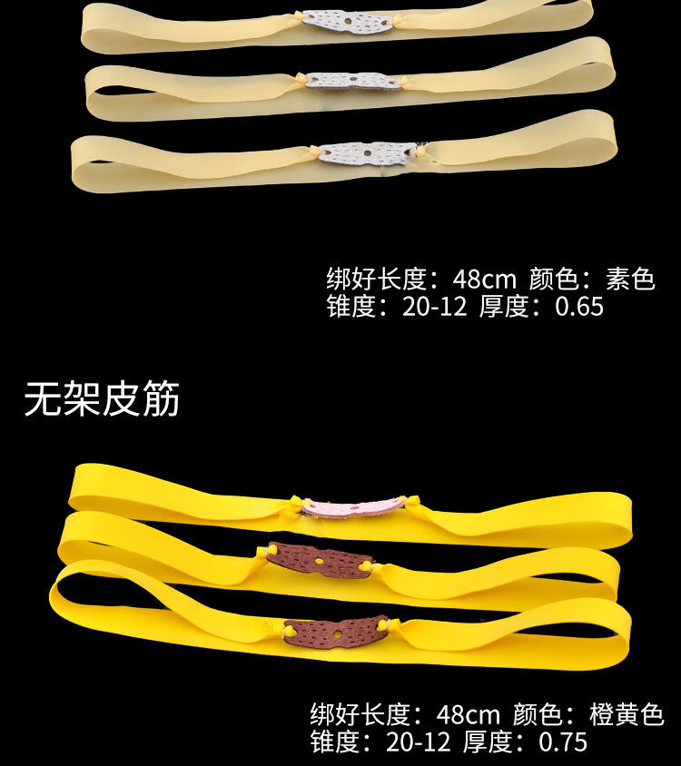 弹弓皮筋进口弹弓皮子暴力加厚中短拉防冻高弹力耐用型扁皮筋素色065