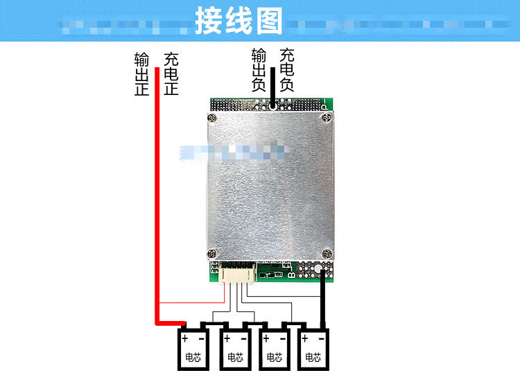 12v4四串保護板鐵鋰電池100a大電流同口帶均衡太陽能用