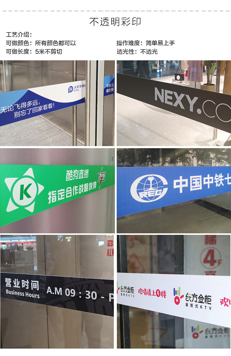 办公室玻璃门防撞条腰线贴膜镂空广告字公司定制磨砂玻璃贴纸 不干胶