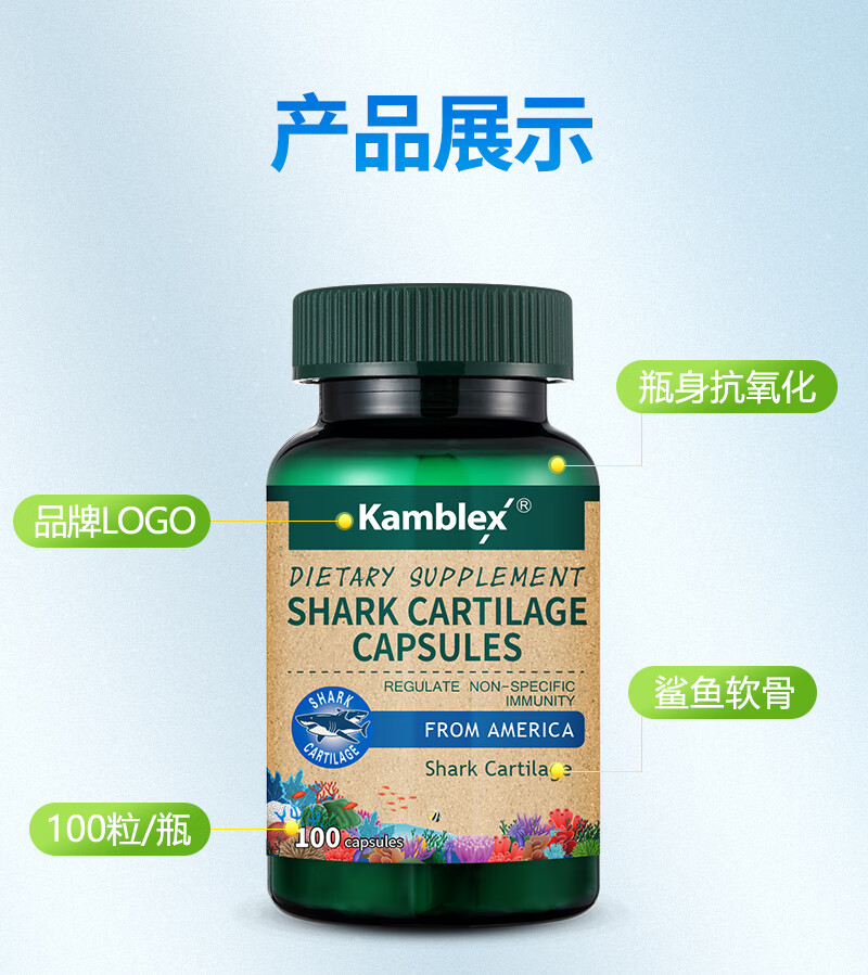 康百力鲨鱼软骨胶囊适合免疫力低下者中老年保健食品美国进口1瓶