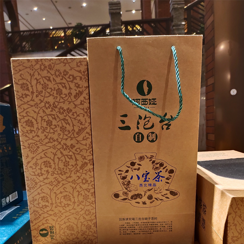 三泡台老兰州特产玫瑰盖碗子宁夏菊花茶盒装原味礼品盒 大礼品盒【6个