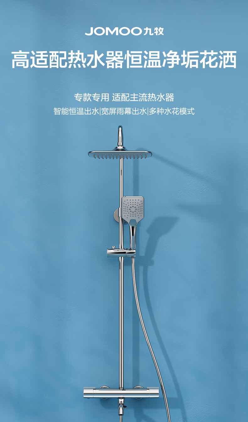 九牧(jomoo) 卫浴官方旗舰方形恒温花洒套装淋浴大花洒恒温浴室喷头