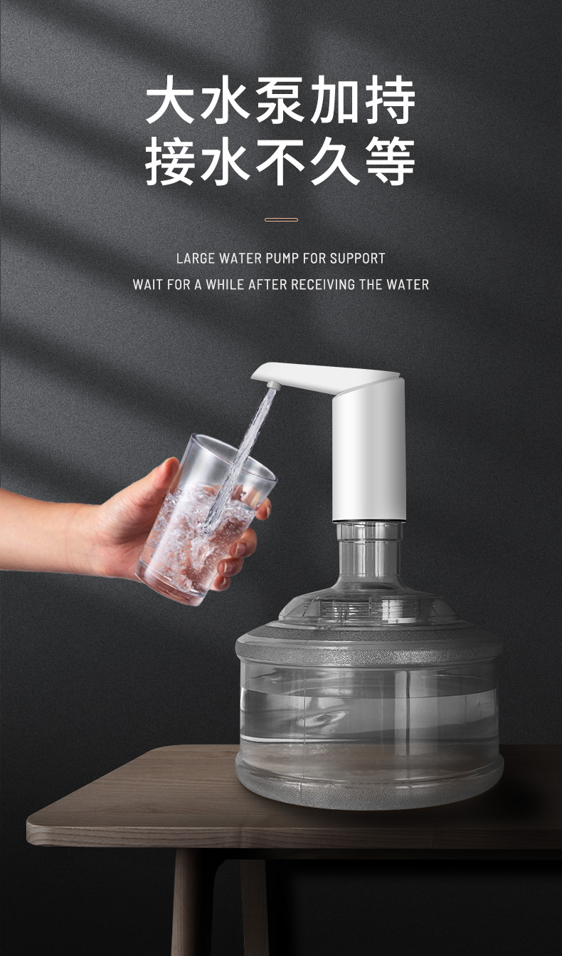 自动上水器桶装水抽水器电动吸水器饮用水桶压水器纯净水桶取水器饮水