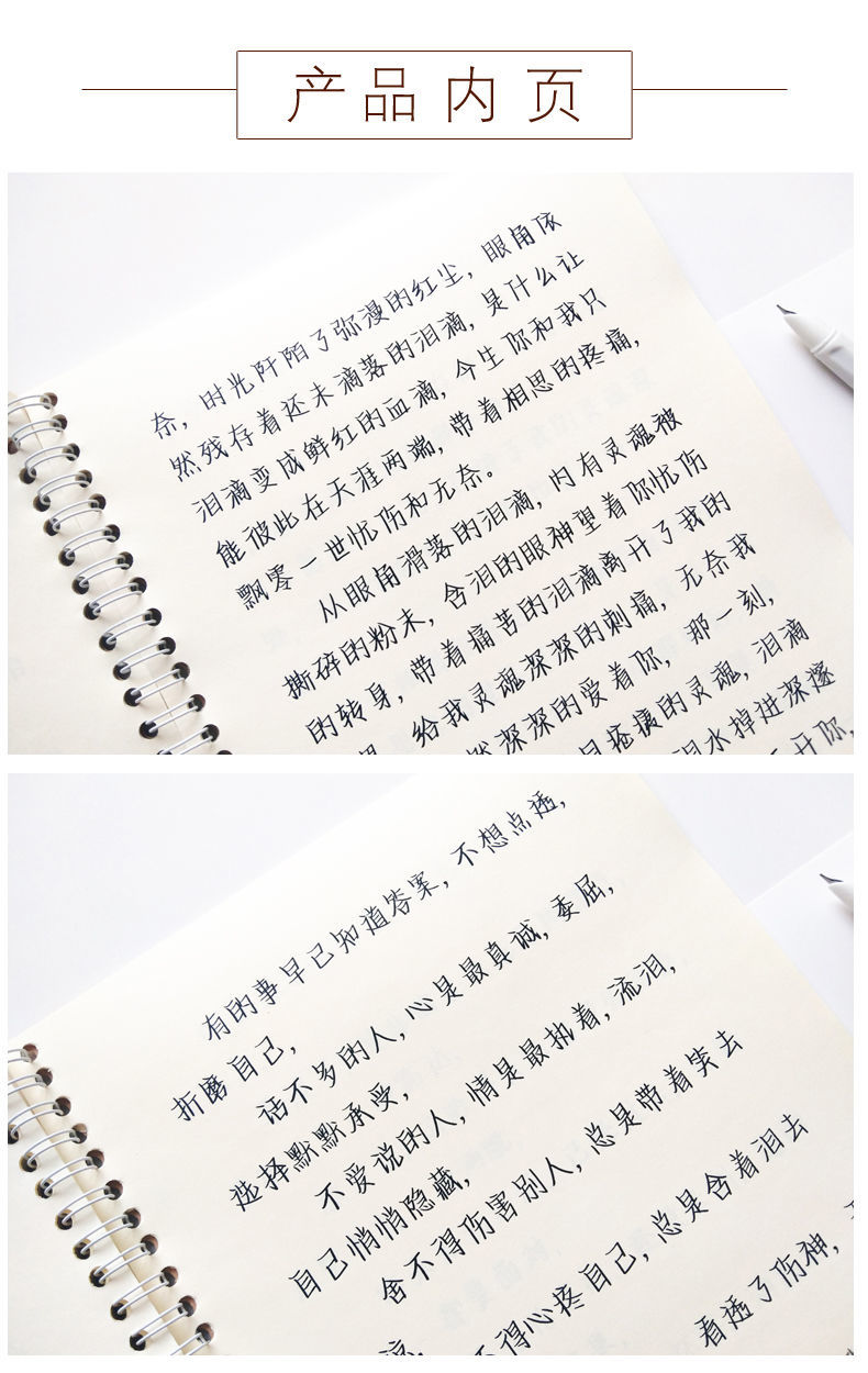 然修鲸落体情书翩翩体字帖女生网红小清新可爱奶酪陷阱体网红练字帖