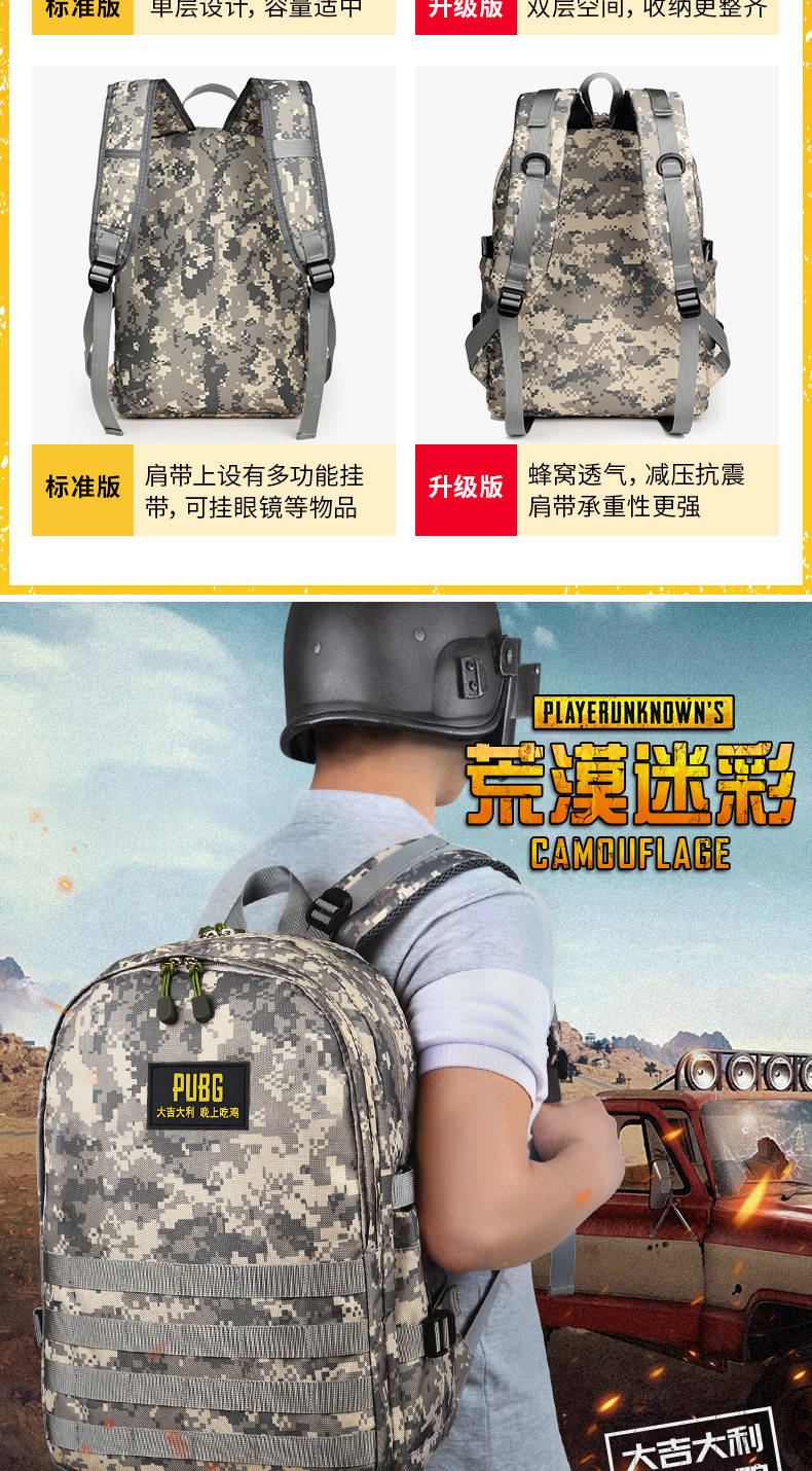 三级包绝地求生书包吃鸡书包和平精英3级背包迷彩双肩包韩版男小学生