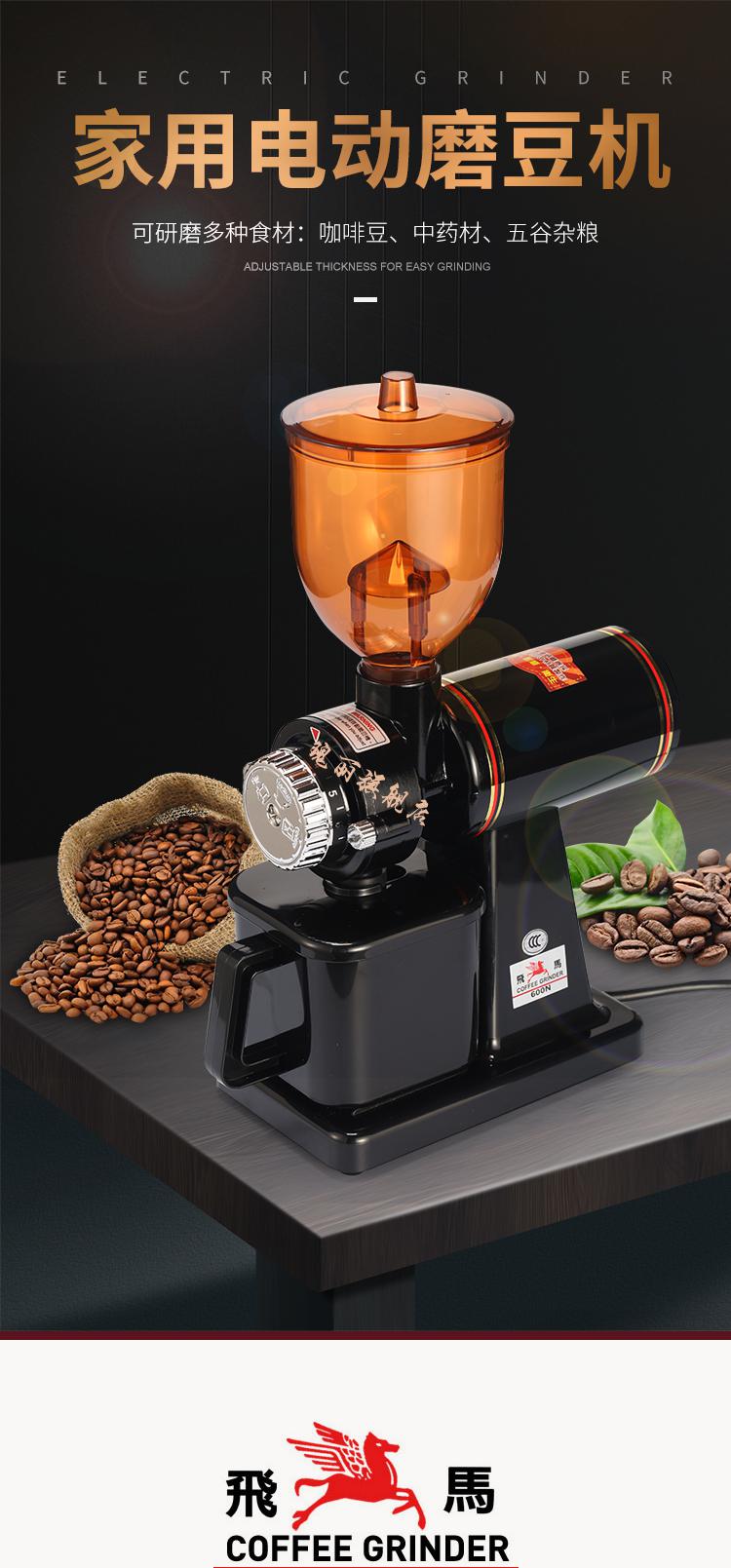 原装小飞马电动磨豆机610n咖啡磨豆机电动研磨机飞马610n红色